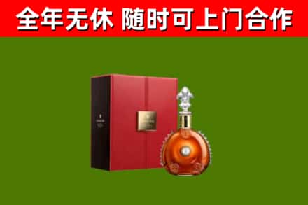 台江烟酒回收路易十三洋酒.jpg