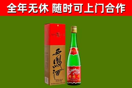 台江烟酒回收西凤酒绿瓶.jpg